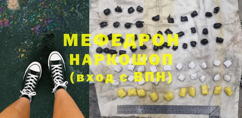 Мефедрон mephedrone  hydra зеркало  Курчалой  цены  